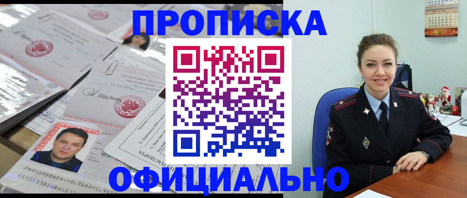 временная регистрация в Коломне