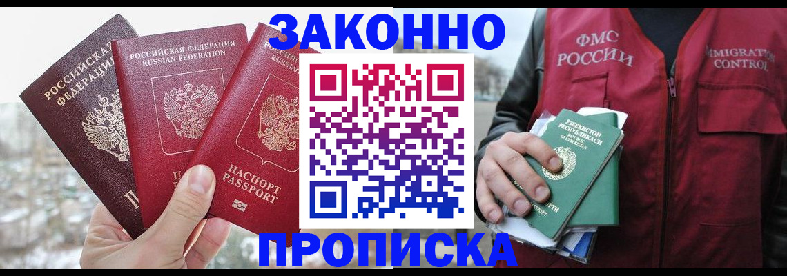 временная регистрация поиск в Коломне