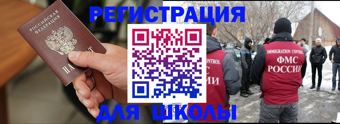 прописка паспорт в Коломне