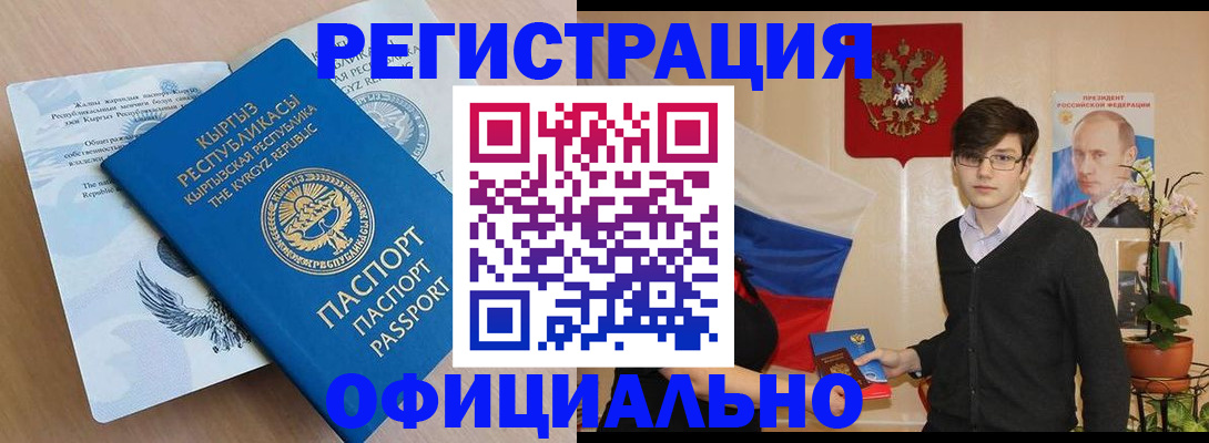 прописка ребенка в Коломне